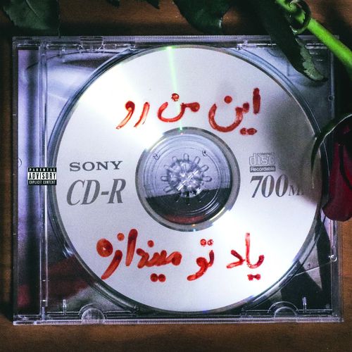 متن آهنگ بچه مردم هیپهاپولوژیست و عرفان